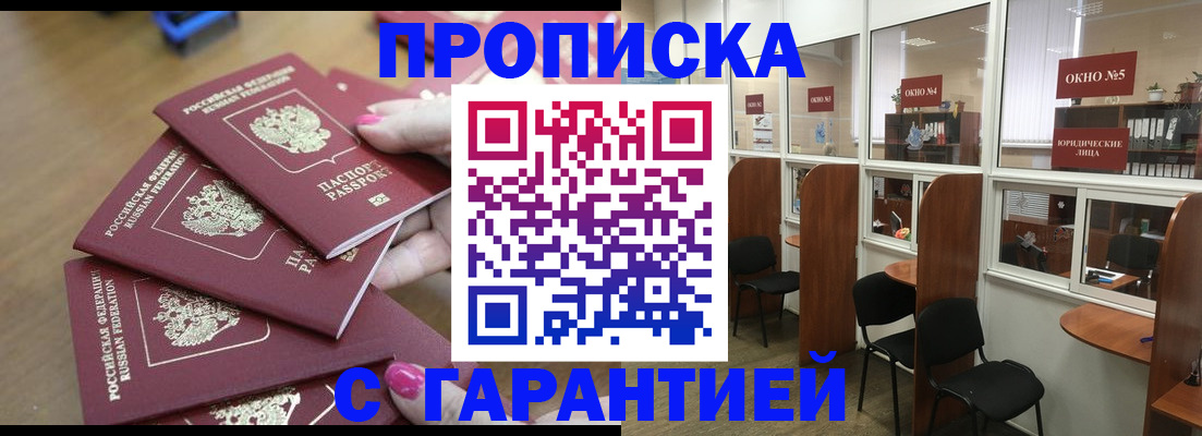 прописка поиск в Усть-Катаве