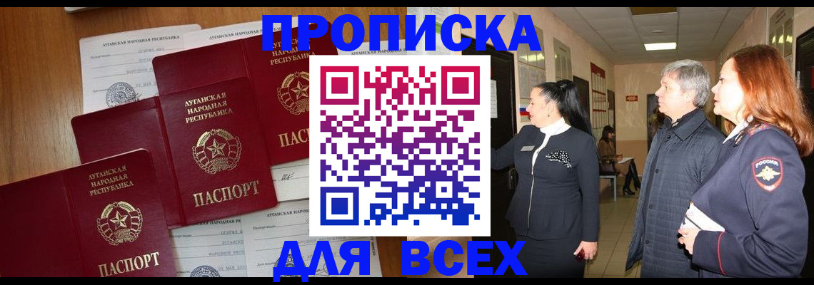 прописка от собственника в Усть-Катаве